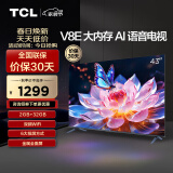 TCL电视 43V8E 43英寸 2+32GB 双频WiFi 投屏 4K超高清全面屏 家用液晶智能平板电视机卧室老人小电视