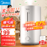 美的（Midea）【空调伴侣】加湿器升级卧室空气加湿器空气净化大容量家用办公室桌面婴儿低噪大喷雾 【轻音抑菌】4.5L大水箱CS-3VWL