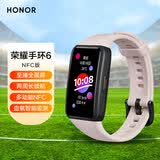 荣耀手环6 NFC版 珊瑚粉 臻彩全面屏 14天续航 10种运动 语音控制 智能心率血氧睡眠 门禁公交地铁卡50米防水