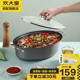 炊大皇（COOKER KING）蒸锅蒸鱼锅蒸鱼神器不粘锅加厚椭圆油炸锅煎锅电磁炉煤气灶通用蒸煮锅具 蒸鱼锅（蒸架+瓷盘+防烫夹）