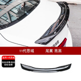 赛霸奥（SaiBaoAo）适用十一代思域原车款尾翼型格升级幻夜套件后视镜盖拉手黑化改装 22-24款思域原车款尾翼 亮黑