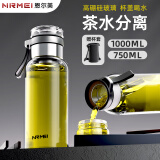 恩尔美（nRMEi）茶杯茶水分离玻璃水杯男士个人专用泡茶杯耐高温高档便携车载杯子 【杯套+茶水分离】本色750ml
