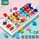 小顽豆幼儿童玩具益智力数字立体拼图积木早教开发1-2岁半3男孩女孩宝宝