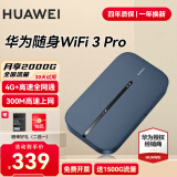 华为【30天免费试用】华为随行wifi3 pro移动随身wifi4g无线网卡插卡路由器5G双频车载热点流量卡wifi5 E5783蓝【300M高速上网 4G+全网通】