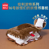 名创优品（MINISO）哈利·波特系列妖怪们的妖怪书靠枕16号 毛绒玩具抱枕午睡枕