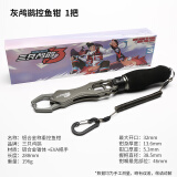 三只鸬鹚 带秤控鱼器多功能抓鱼器铝合金巨物带称控鱼钳路亚钳子 灰鸬鹚《带称18KG》