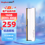 金百达（KINGBANK）16GB DDR5 4800 台式机内存条 银爵