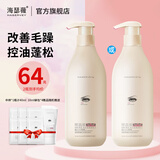 海瑟薇氨基酸洗发水头乳膏去屑止痒控油蓬松持久留香柔顺护发护色 蓬松丝亮洗发水500ml