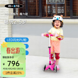m-cro瑞士迈古micro滑板车儿童2-5岁初学者三轮踏板车防侧翻-mini款 【魔力款-粉色LED】身高85-110CM