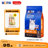 豆柴（docile）冻干猫粮肠胃原动力真鲜肉成猫幼猫粮添加冻干鸡肉乳酸菌1.25kg