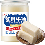 云山半食用牛油 450g 家庭用纯牛油块火锅底油底料精炼熟牛油牛肉面调味