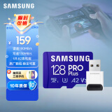 三星（SAMSUNG）128GB TF（MicroSD）存储卡PRO Plus读速180MB/s写速130MB/s高速内存卡原装读卡器套装