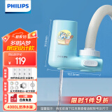 飞利浦（PHILIPS）哆啦A梦水龙头净水器家用水龙头过滤器 厨房自来水过滤器净水龙头 AWP3624（一机四芯）