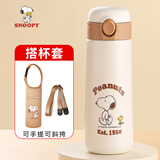史努比（SNOOPY） 儿童保温杯女男小学生上学专用高颜值弹跳盖316不锈钢直饮口水杯 白色500ML+杯套