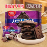 马奇新新马来西亚岩盐巧克力夹心饼干零食休闲食品点心下午茶190g独立小包