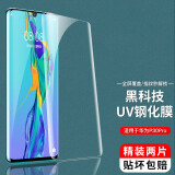 rurihai 适用华为p30pro钢化膜uv全胶膜曲面屏贴合防摔防爆huawei防指纹手机保护贴膜 p30Pro【高清uv钢化膜】2片装