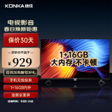康佳（KONKA）43英寸金属全面屏 16G大内存 全高清智能语音液晶电视 WIFI智联 人工智能一键投屏 12Bit色彩 43S3 43英寸 43英寸电视