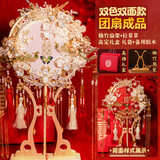 梵佐团扇结婚新婚礼物送新人闺蜜秀禾新娘婚喜扇子成品diy重手工制作 【成品】国色天香+高档礼盒
