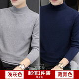 【两件装 加绒可选】毛衣男秋冬季针织衫打底毛衫新款半高领毛衣加厚保暖毛线衣潮流 浅灰色+藏青色 2XL