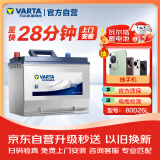 瓦尔塔（VARTA）汽车电瓶蓄电池 蓝标80D26L 现代丰田马自达奔腾比亚迪上门安装