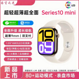 华强北iwatchS10mini顶配蓝牙电话防水运动智能手表苹果机通用s9 S10mini 亮银色 42mm 蓝牙版