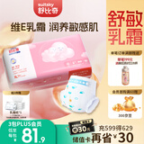 舒比奇维E敏感肌纸尿裤XXL码46片(15kg以上)加加大号婴儿天然保湿尿不湿