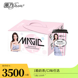 魔力秀魔力show 魔力瘦 奶茶 果冻 胶原蛋白  巨水光 营养代餐饱腹 酵素 奶茶一箱/100杯