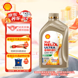 壳牌（Shell）机油全合成机油0w-40(0w40) API SP级 1L 极净超凡喜力