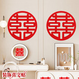 TaTanice结婚喜字贴 婚房布置玻璃门窗装饰贴纸金葱喜字贴 圆喜2张装