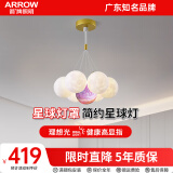 ARROW箭牌照明 法式轻奢泡泡球卧室灯吊灯星球灯魔豆月球客厅灯具 【7头白+月球彩罩】35瓦三色调光