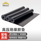 金能电力黑红绿色配电室耐高压绝缘胶垫10kv绝缘垫电厂8mm10mm绝缘胶皮 35kv橡胶板 现货 3mm黑色5kv宽1m*5m一卷