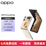 OPPO Find N2 /N2 Flip 二手手机 5G折叠屏 5000万超清自拍120Hz镜面屏 【 Find N2 Flip】流金 12GB+256GB【高性价比】 99新
