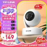 TP-LINK 400万监控摄像头家用监控器360度无死角带夜视全景无线家庭室内tplink手机远程婴儿宝宝监护器
