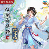 steam  方块 仙剑7 仙剑奇侠传七 人间如梦dlc游戏标准豪华版实物  数字激活码 PC游戏 仙剑奇侠传七 数字版标准版激活码 方块平台