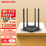 水星（MERCURY） 千兆双频wifi6路由器家用无线穿墙王 5G大功率超强全屋覆盖高速网络宽带wifi漏油器 四天线 双频1200M 千兆端口