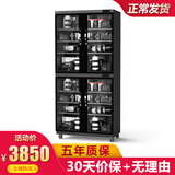 安德宝（ndbon） 办公商用工业电子除湿干燥柜单反相机数码精密器材除湿箱福鼎茶叶储存柜白茶600升 【850升七代  数控】钥匙锁