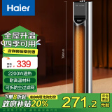 海尔（Haier）取暖器家用暖风机立式电暖器浴室热风机电热风扇电暖风节能省电速热摇头电暖气烤火炉HN2210A