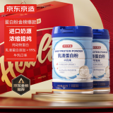 京东京造 乳清蛋白粉600g*2罐礼盒 超99%乳清补充蛋白质营养成人中老年