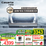 卡萨帝（Casarte）60升【水晶胆PROS3】小私汤家用储水式电热水器 卫生间变频速热一级能效CES60H-PROS3KCEK02U1