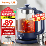 九阳（Joyoung）0胶水养生壶煮茶器 花茶壶 迷你电热水壶 1L喷淋式煮茶壶烧水壶WY151