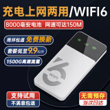 影腾随身wifi可移动无线wi-fi6免插卡【无需预存】无限制便携式4G高速随行网络通用流量2024款5GHF 【充电上网两用】8000毫安电池+续航提升1.6倍