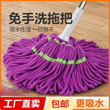 免手洗自拧水拖地旋转拖布墩布挤水拖把【款式颜色随机发货】 自拧水拖把*1个头
