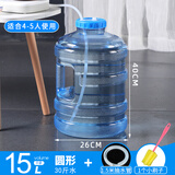 领豫户外纯净水桶食品级储水桶加厚蓄水箱饮用存装水泡茶方桶大号空桶 15升大口圆桶+管刷