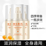 泊泉雅维生素e乳液面霜补水保湿滋润清爽不油腻四季可用缓解干燥肌肤 100ml*3