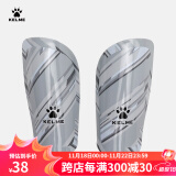 KELME/卡尔美成人足球护腿板 专业比赛训练护腿插板儿童护具K15S948 灰色（新款-5001） S（适合身高135-160cm）