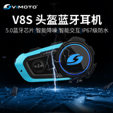 维迈通V10X V10S XR头盔蓝牙耳机摩托车头盔耳机防水降噪JBL音效V9S V8S-限时298元
