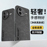 热火适用红米K80pro手机壳 小米 Redmi K80 Pro保护套 升级肤感羊巴皮磨砂镜头全包男款女硅胶-静夜黑
