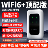 迅优随身wifi免插卡上网宝可移动wifi通用无线网卡便携式4g路由器无线wifi通用流量2024款5GXY 【增强版wifi6】儒雅白+全国通用【智享版】