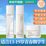 BABOGGE山茶花青少年护肤品套装初高中学生水乳面霜洗面奶青春期男孩女孩 山茶花【水+乳+面霜】