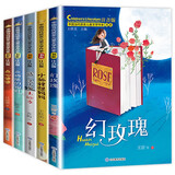 幻玫瑰+点心婆婆+北极熊的棉鞋+选一头大象+去远方小狐狸想妈妈 获奖儿童文学（注音版全5册）